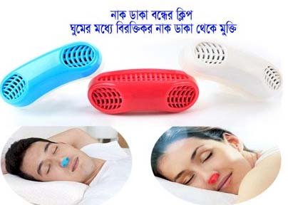 Anti Snoring Device