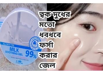 All skin type milk soothing gel