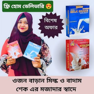 Weight Gain Natural Milk Shake & Badamshake