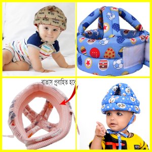 Baby Safety Head Helmet Adjustable Protective Multi Printed 