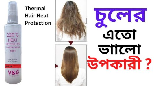 V&G 220°C Heat Protection Conditioning